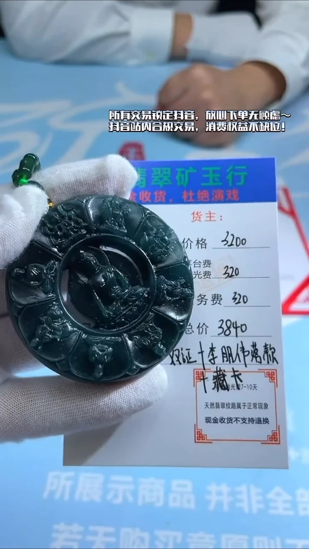 未镶嵌定制翡翠丛*林-毛货-不退不换-