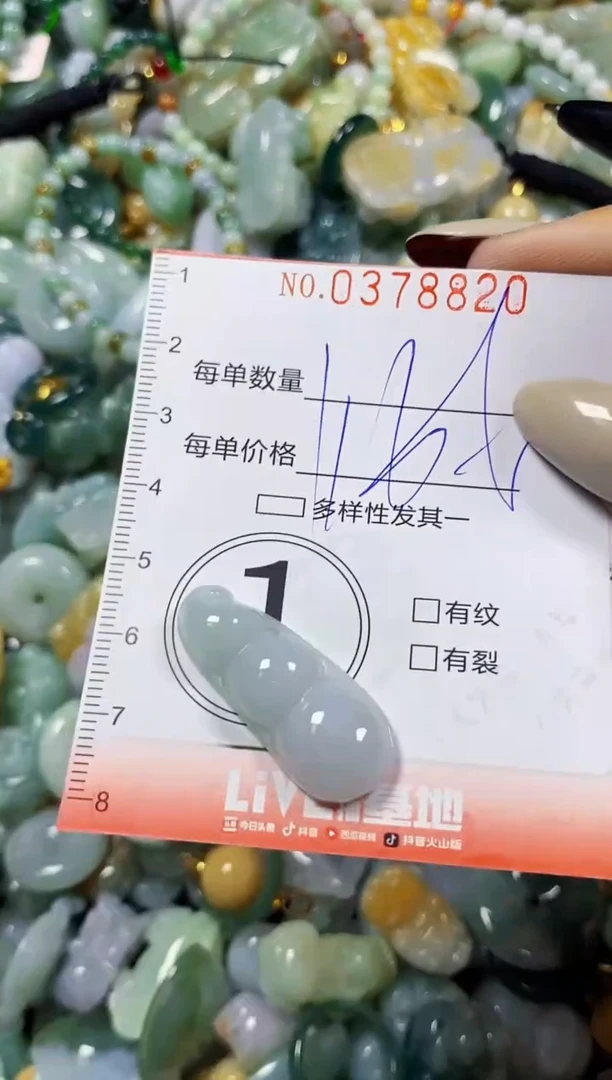 颈饰未镶嵌翡翠闪购0378820