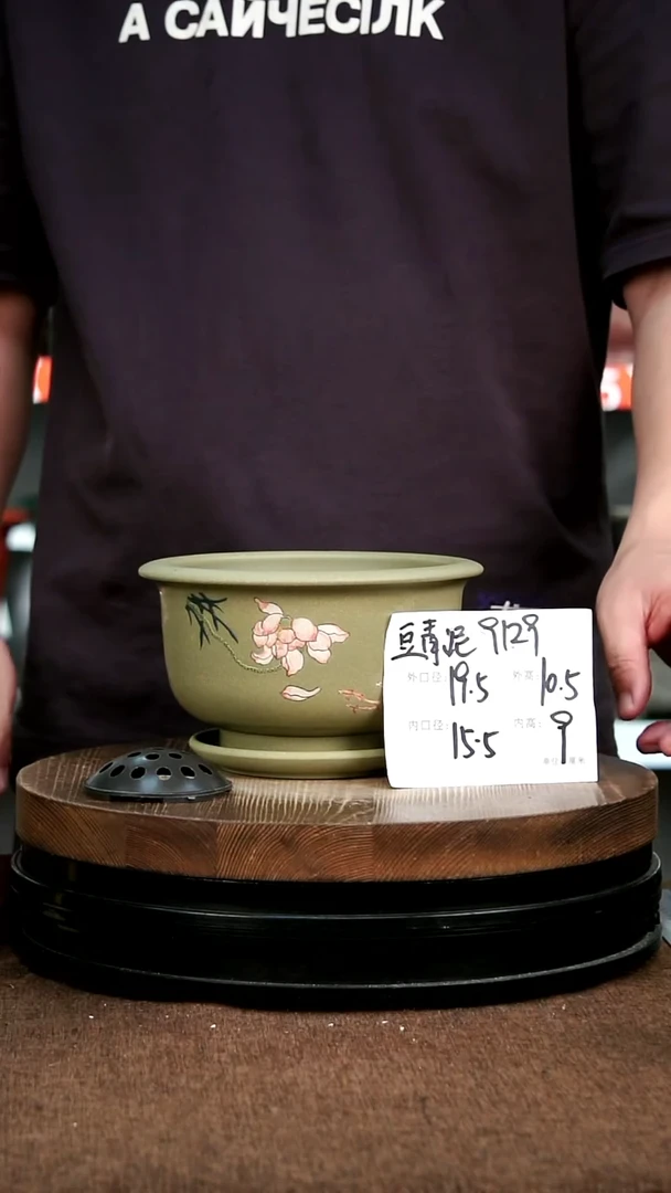 紫砂花盆花卉园艺9129+z