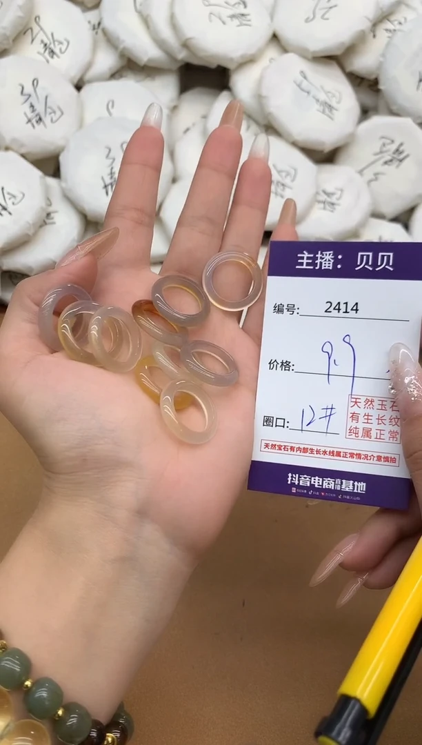 未镶嵌戒指玛瑙/玉髓2414