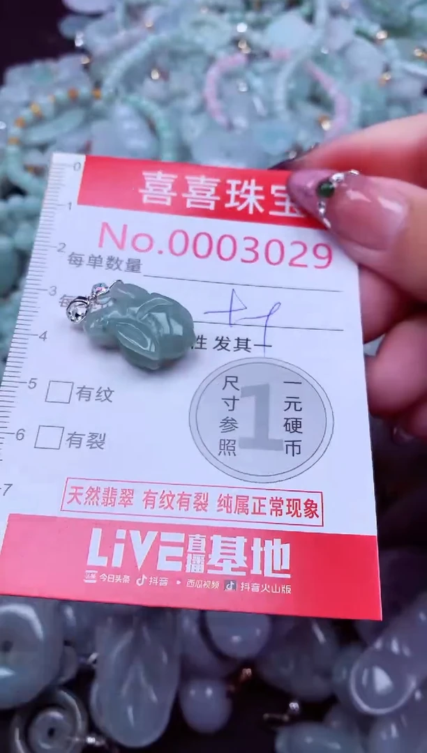 吊坠(不含链)未镶嵌翡翠3029