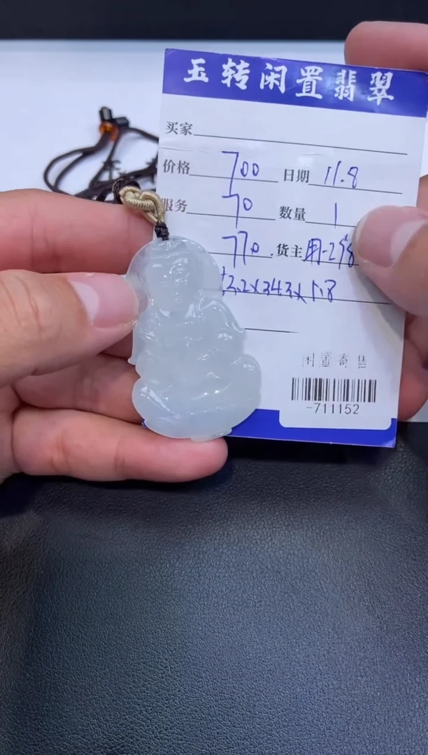 颈饰未镶嵌翡翠挂件多人-711152