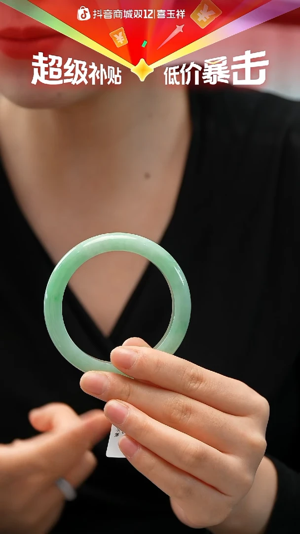 未镶嵌手镯翡翠36号