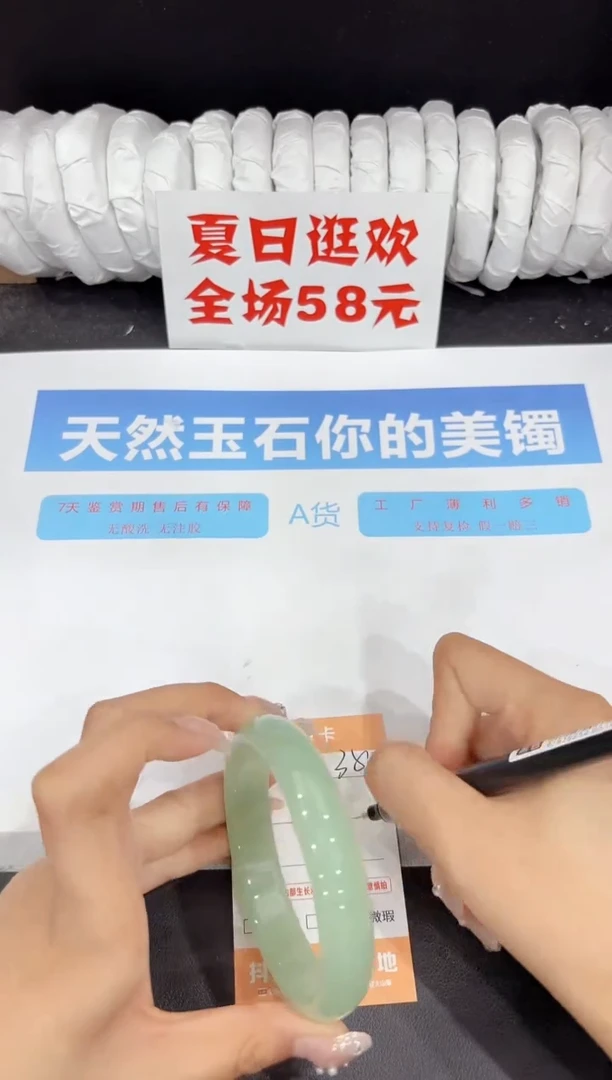未镶嵌手镯石英质玉350-64.5