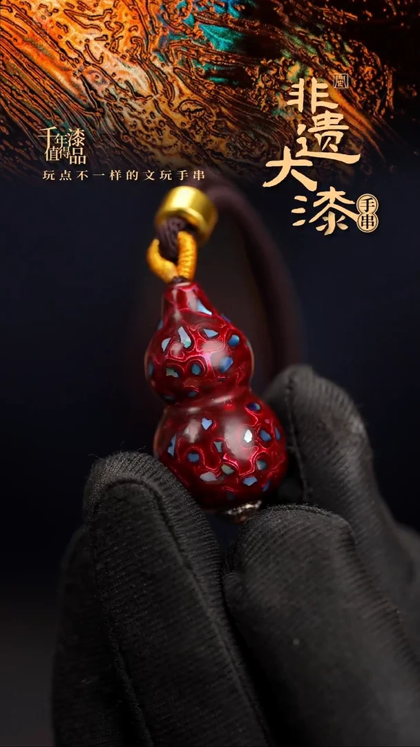 闽越漆艺挂脖吊坠小葫芦配饰3.0
