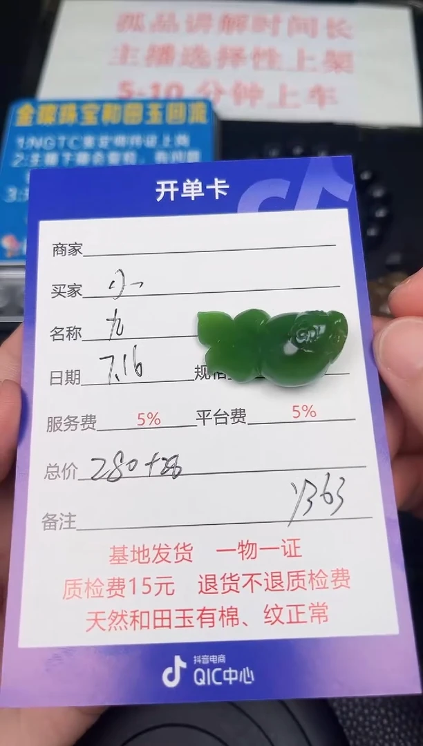 和田玉未镶嵌颈饰小****。Y363
