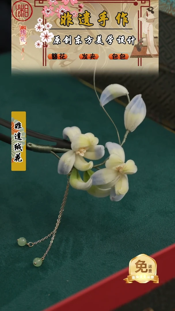 刺绣湘传礼纯手工发簪