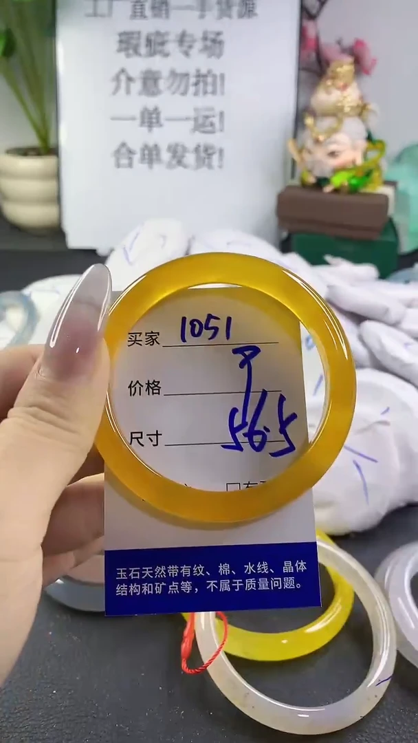 手镯玛瑙/玉髓未镶嵌1051