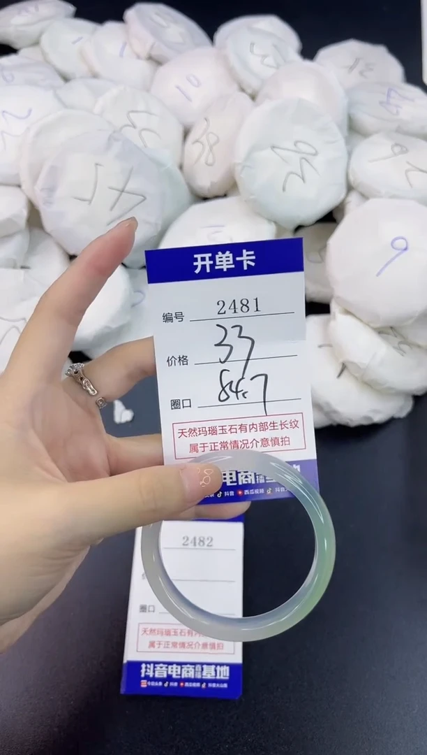 【闪购商品】玛瑙/玉髓手镯未镶嵌2481