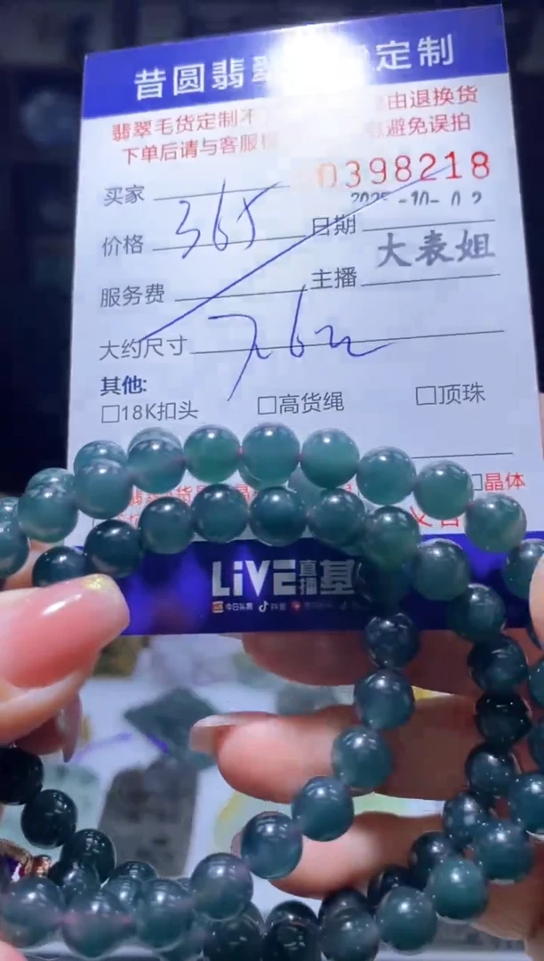 未镶嵌定制翡翠翡翠398218