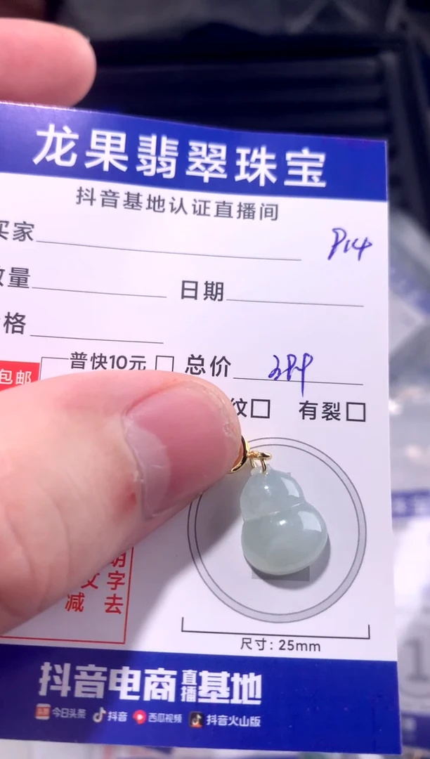 颈饰未镶嵌翡翠葫芦914