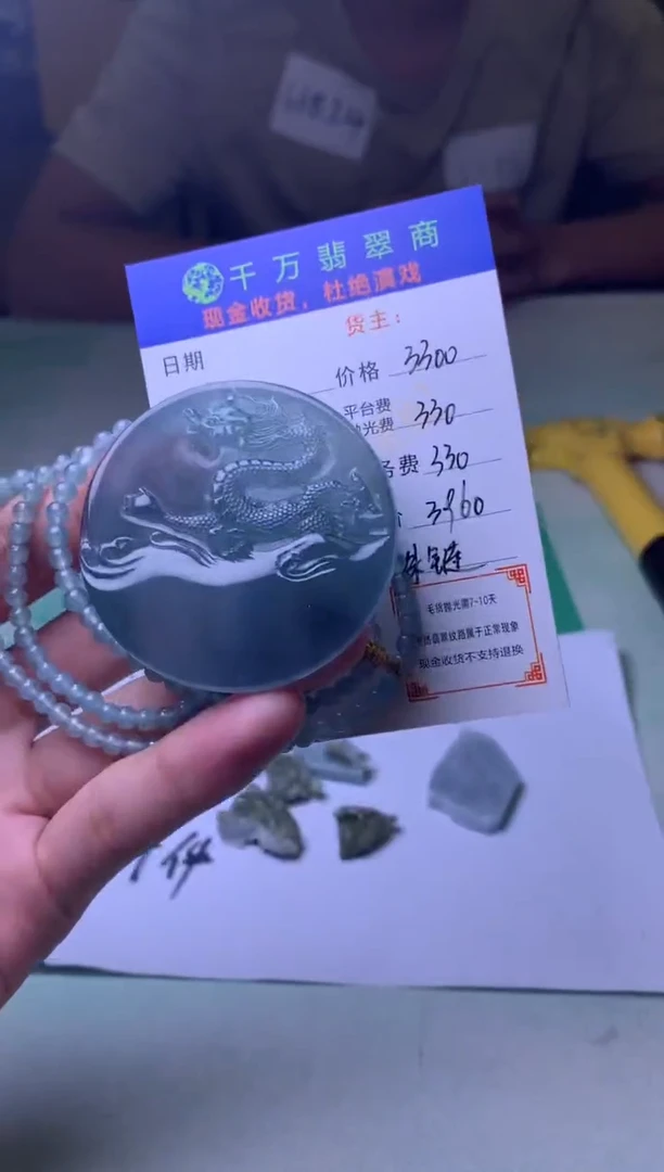定制翡翠未镶嵌-毛货-不退不换-