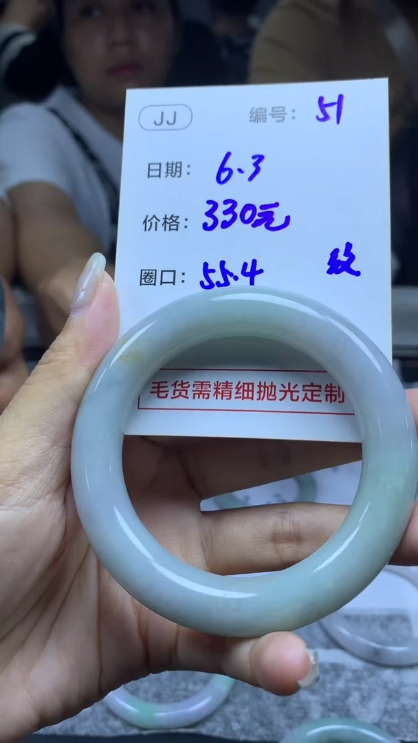 定制翡翠未镶嵌51手镯55.4纹+330元+拍一发一
