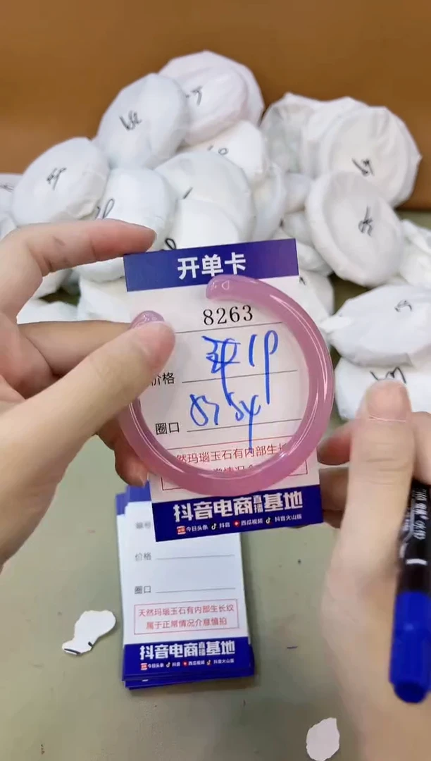 手镯玛瑙/玉髓未镶嵌8263