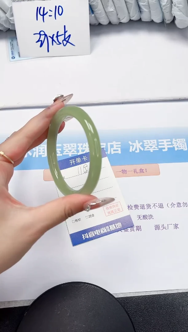 石英质玉手镯未镶嵌11-57