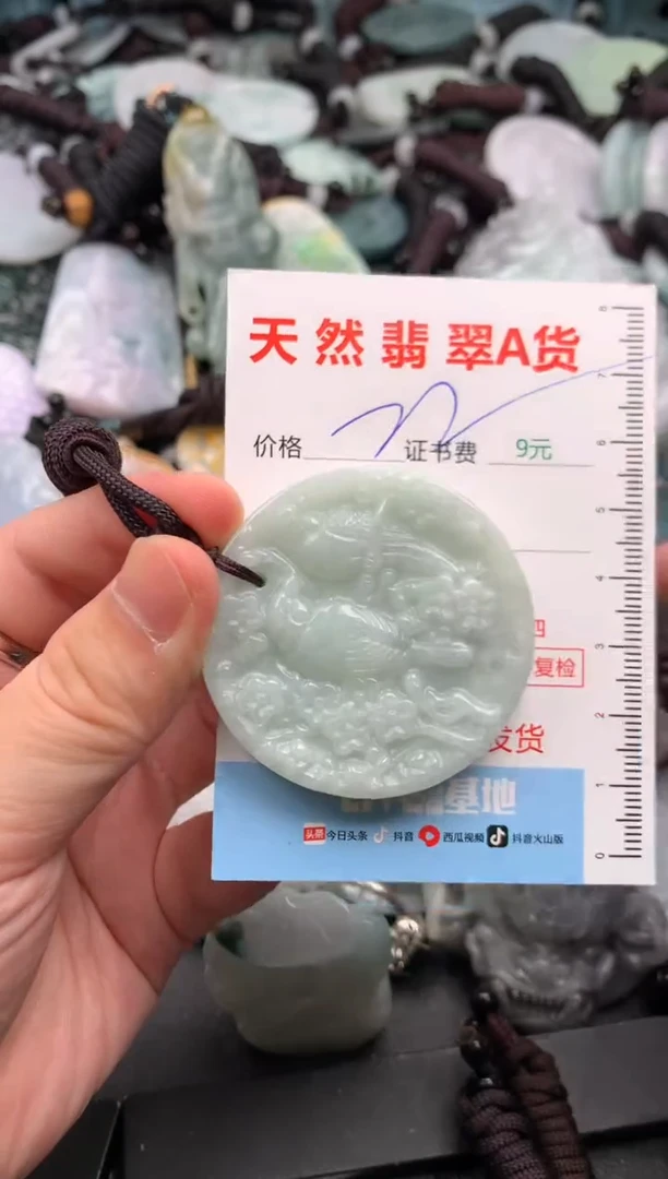 吊坠(不含链)未镶嵌翡翠1