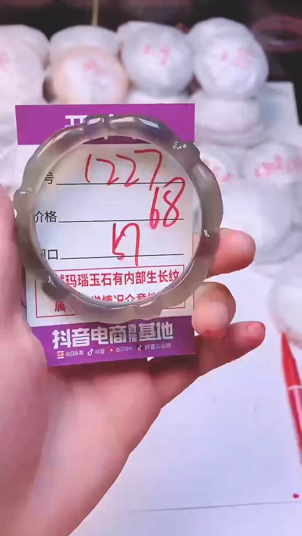 手镯玛瑙/玉髓未镶嵌1227