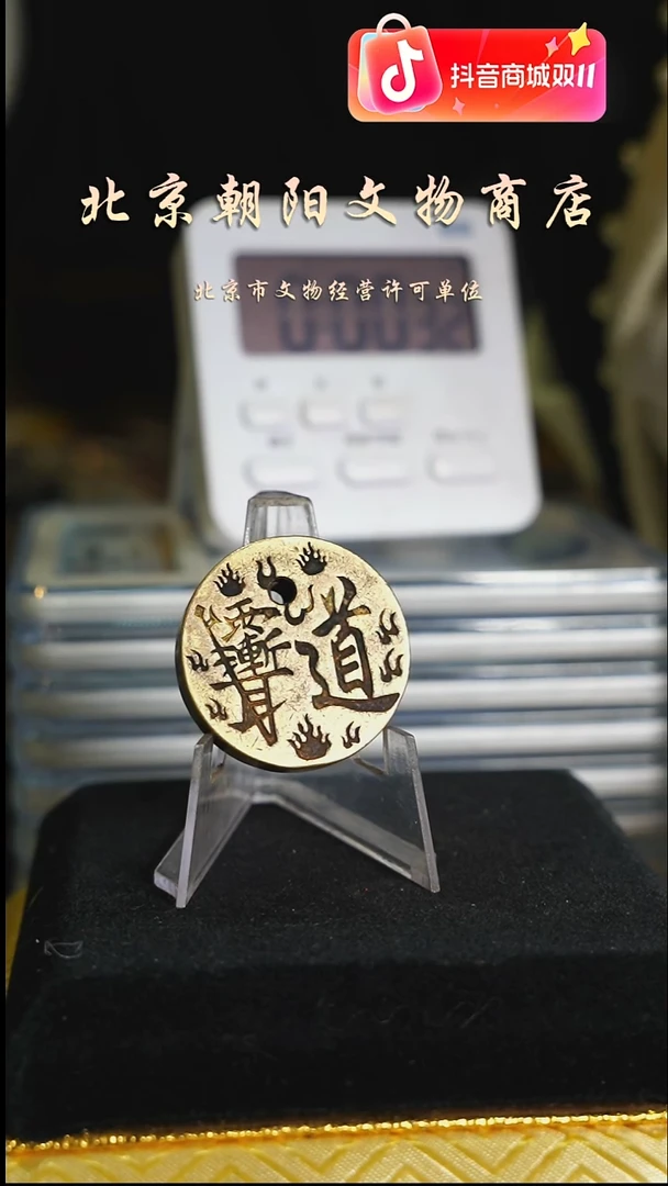 铜王*锤花钱------2924