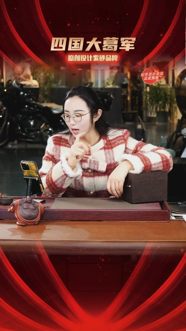 【闪购商品】紫砂茶宠春联春联