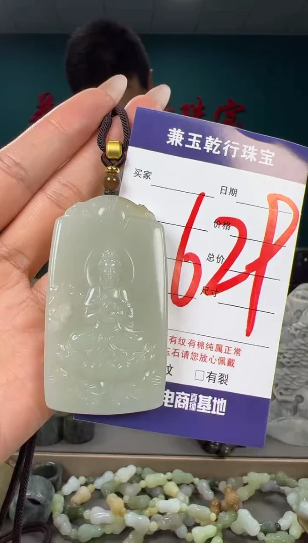 颈饰未镶嵌和田玉和田玉