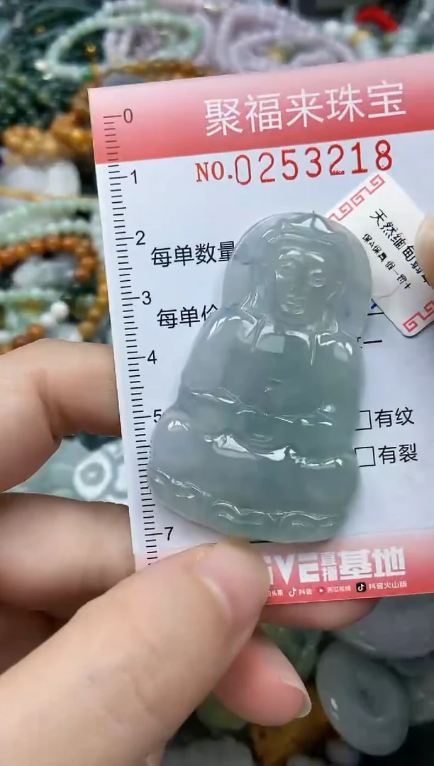 未镶嵌挂件翡翠闪购0253218