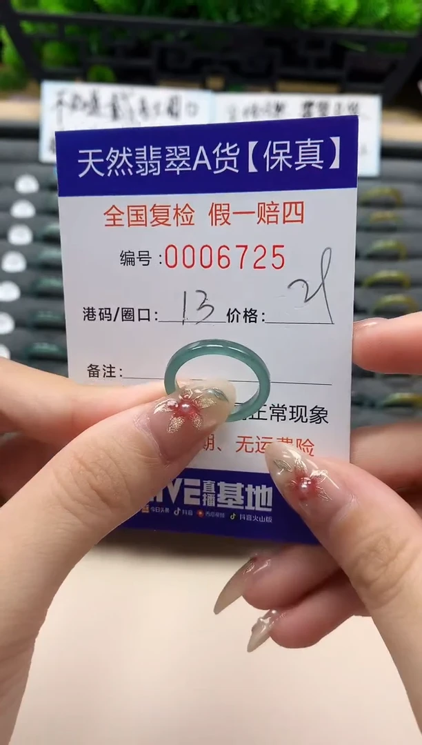 未镶嵌戒指翡翠天然  6725