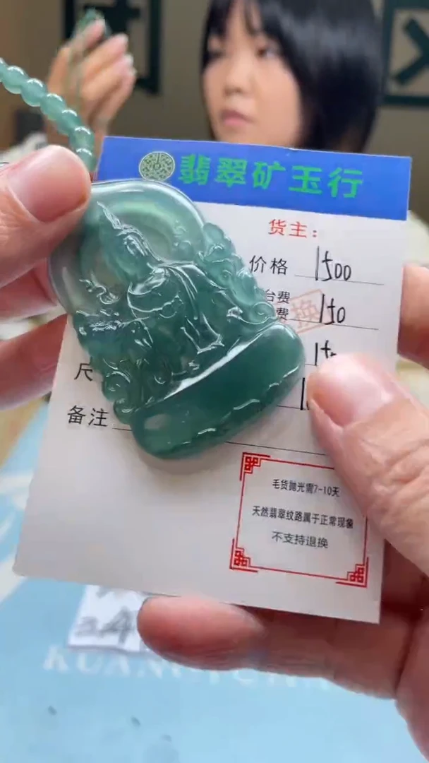 未镶嵌定制翡翠康-毛货-不退不换