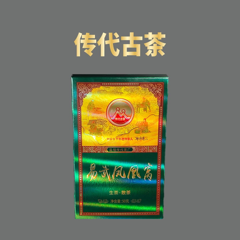 【传代古茶-大师 非遗 古法 手工制作】易武凤凰窝生茶 散茶50克