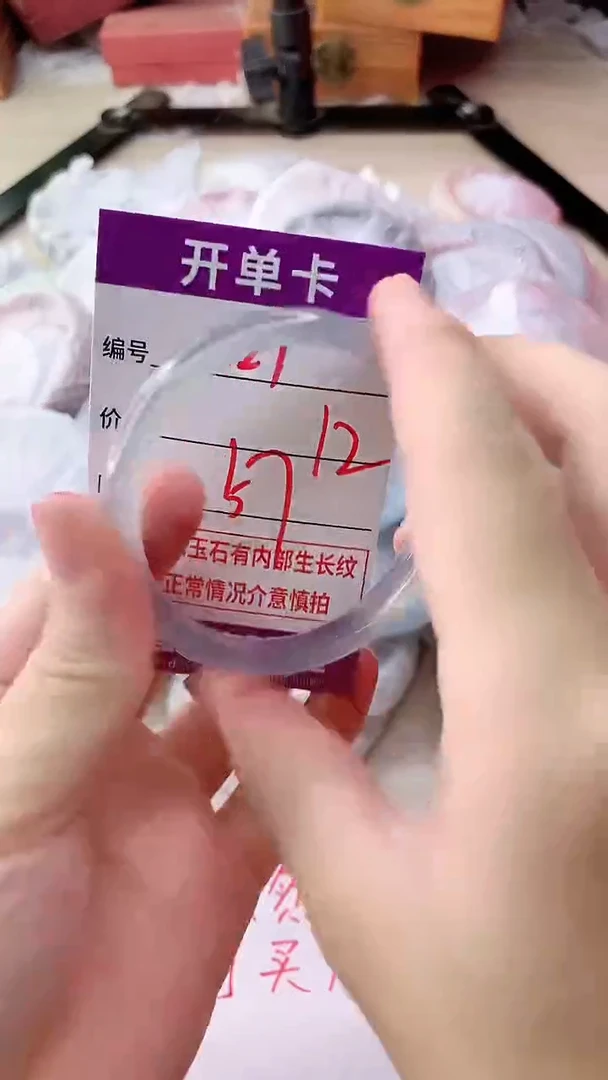 手镯玛瑙/玉髓未镶嵌227
