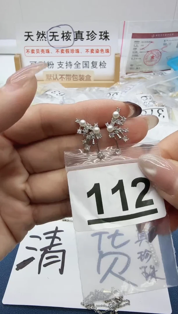 合金珠宝奇石淡水珍珠112