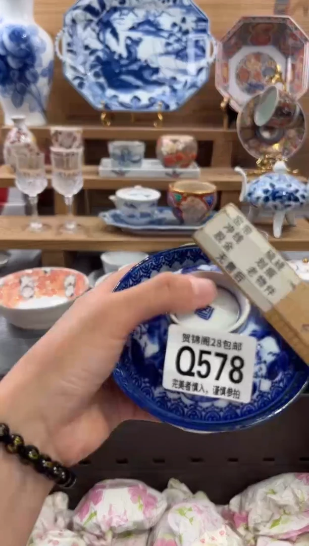 瓷片Y*H      Q578