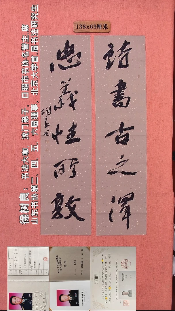 书法122          徐老师书法作品