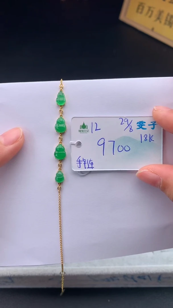 未镶嵌手链翡翠自带#送人#，联系客服核对地址~