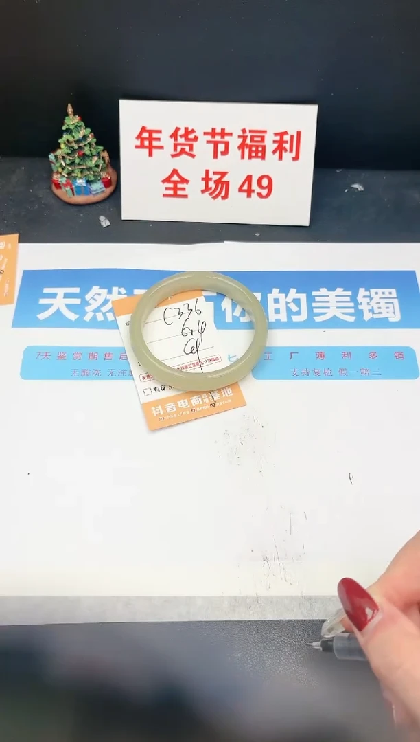 【闪购商品】石英质玉手镯未镶嵌C336