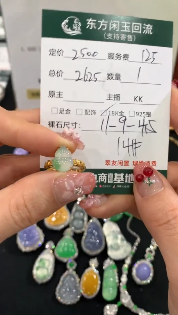 18K金镶嵌戒指翡翠不退不换
