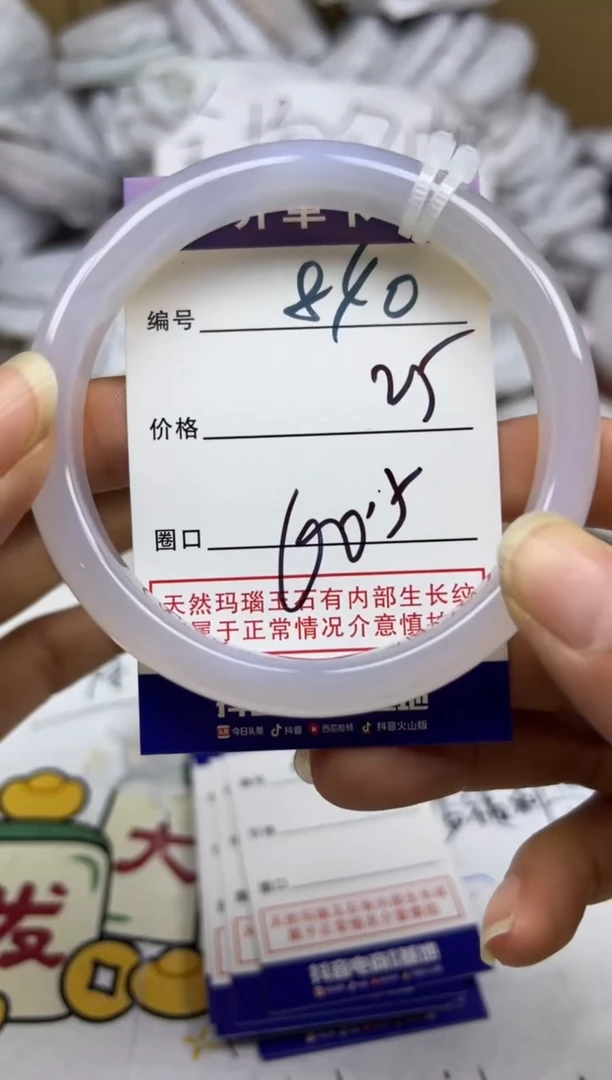 手镯玛瑙/玉髓未镶嵌840