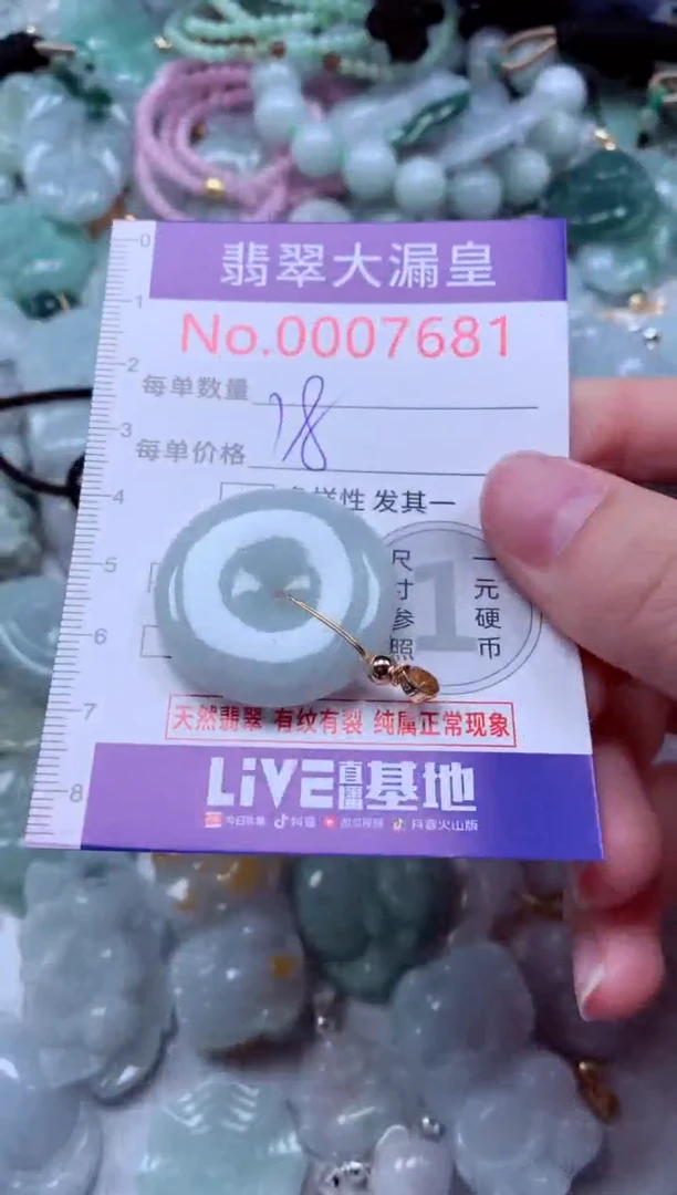 吊坠(不含链)未镶嵌翡翠7681