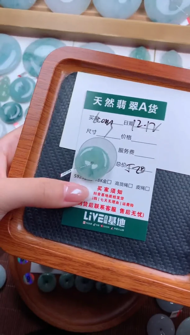 颈饰未镶嵌翡翠k***?天然翡翠平安扣吊坠