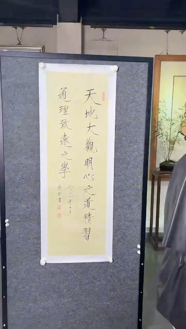 书法?***郎尚晖艺术精品作品