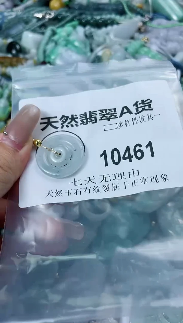 翡翠未镶嵌颈饰闪购商品 10461 多样性发其一
