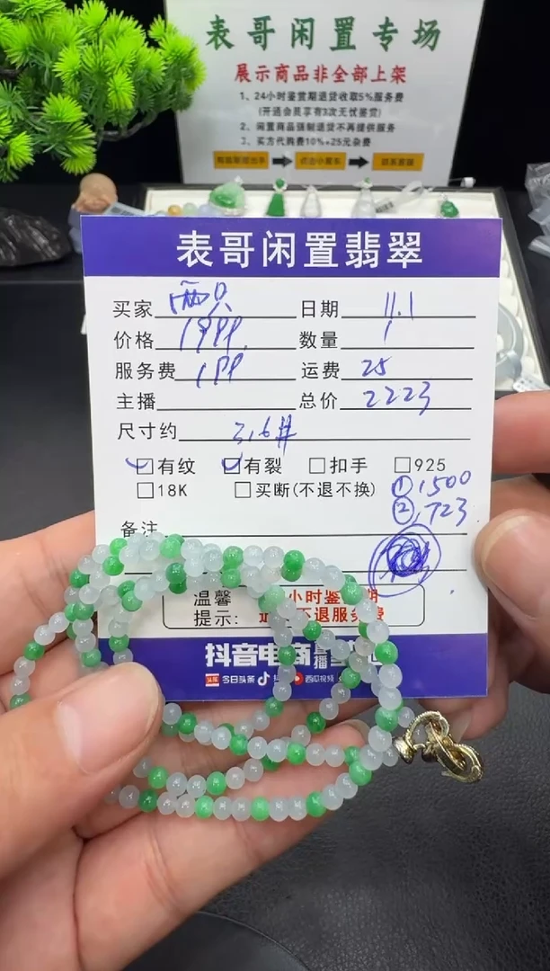 未镶嵌手串翡翠两****舞翡翠珠串