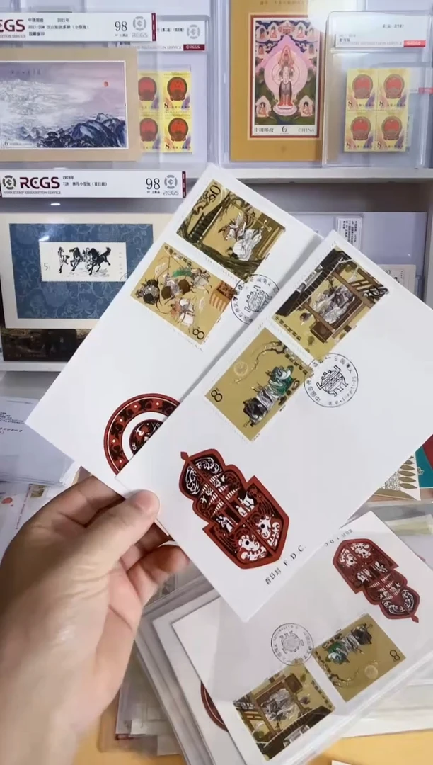 集总 T131三国一首日封