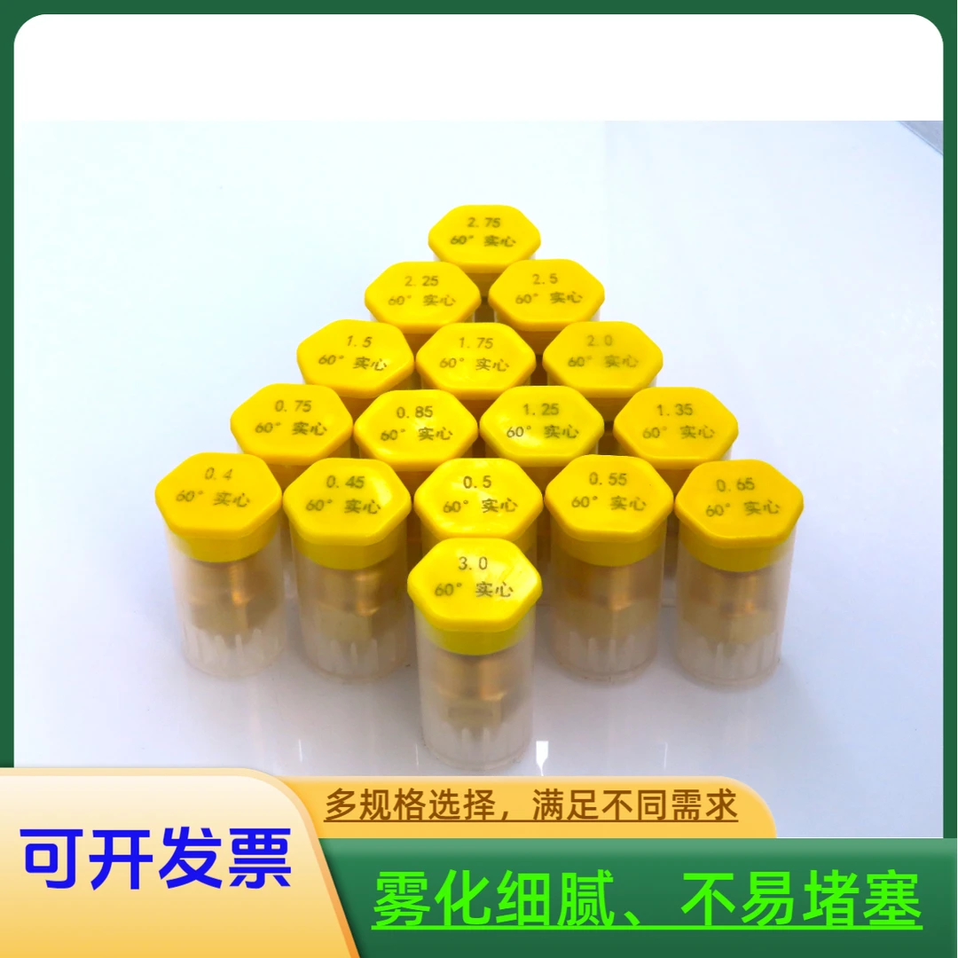 丹佛斯同款国产喷油嘴甲醇液蜡高质量喷嘴植物油喷油嘴燃油喷嘴