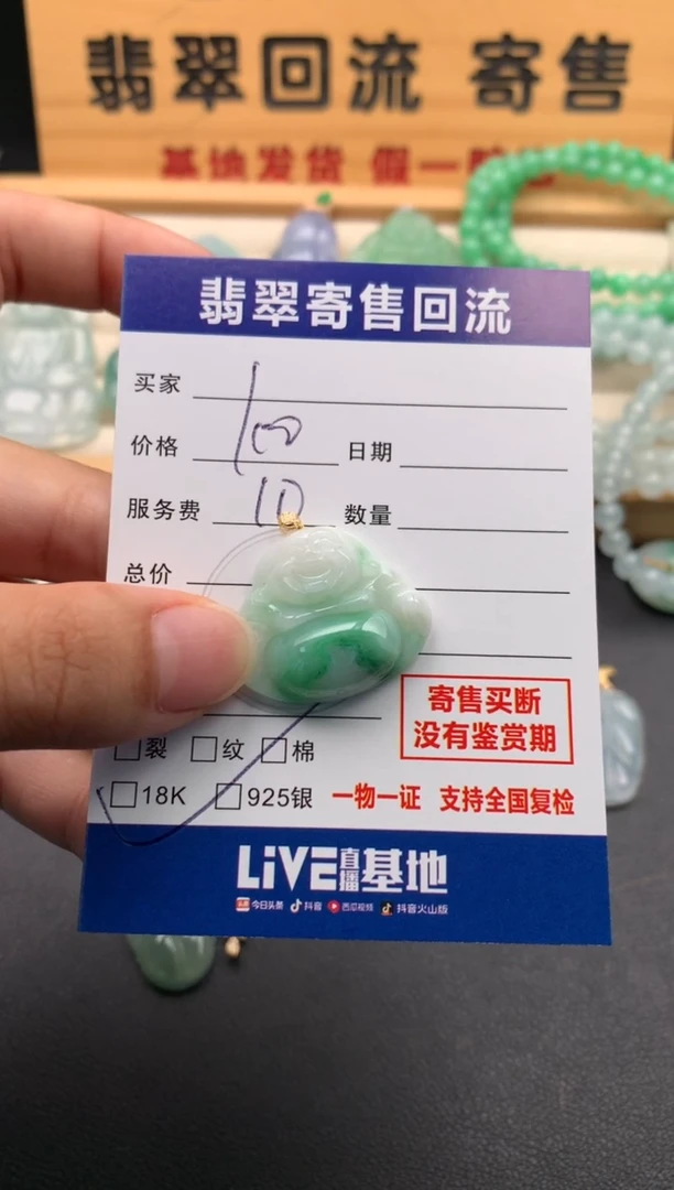 颈饰18K金镶嵌翡翠用****710145781