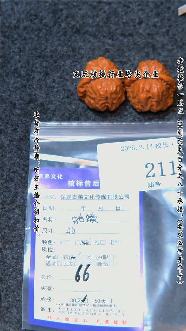 【闪购商品】文玩核桃把件211蛤蟆头