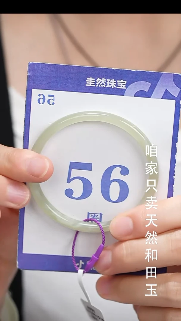 和田玉手镯未镶嵌9