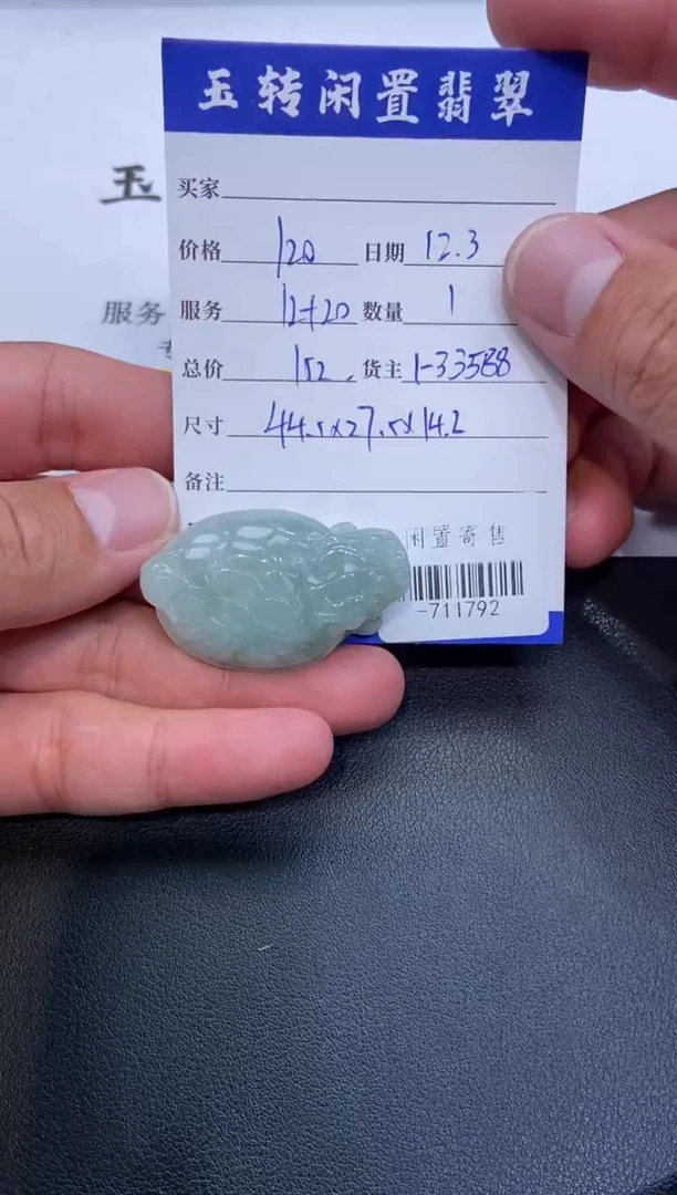 颈饰未镶嵌翡翠挂件多人-711792