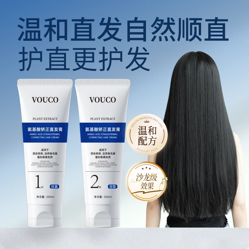 氨基酸矫正直发膏 自来卷/沙发/烫发【专用】拉直+定型--1