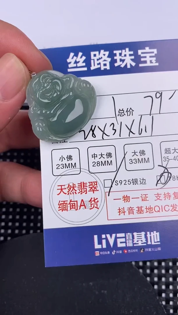 【闪购商品】翡翠颈饰银S925镶嵌挂件