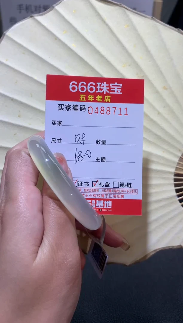 【闪购商品】玛瑙/玉髓手镯未镶嵌0488711